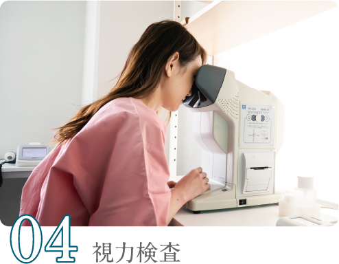 施術の流れ4
