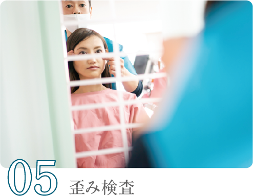 施術の流れ5